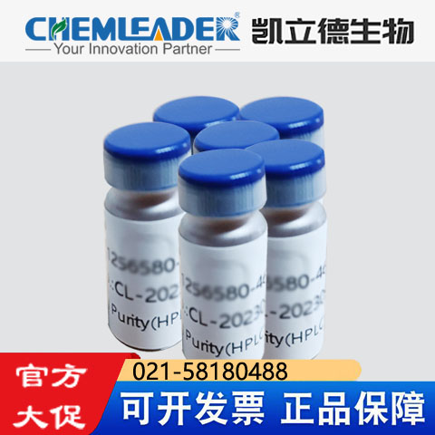 Chemleader优势产品8折特惠促销--4月推荐